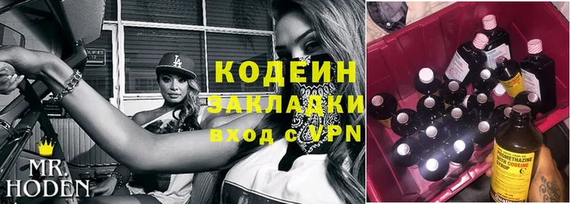 МЕГА ссылки  Кулебаки  Codein Purple Drank 